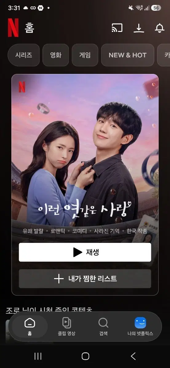 인증 이메일 제공 넷플릭스 프리미엄 같이하실 분 모집합니다
