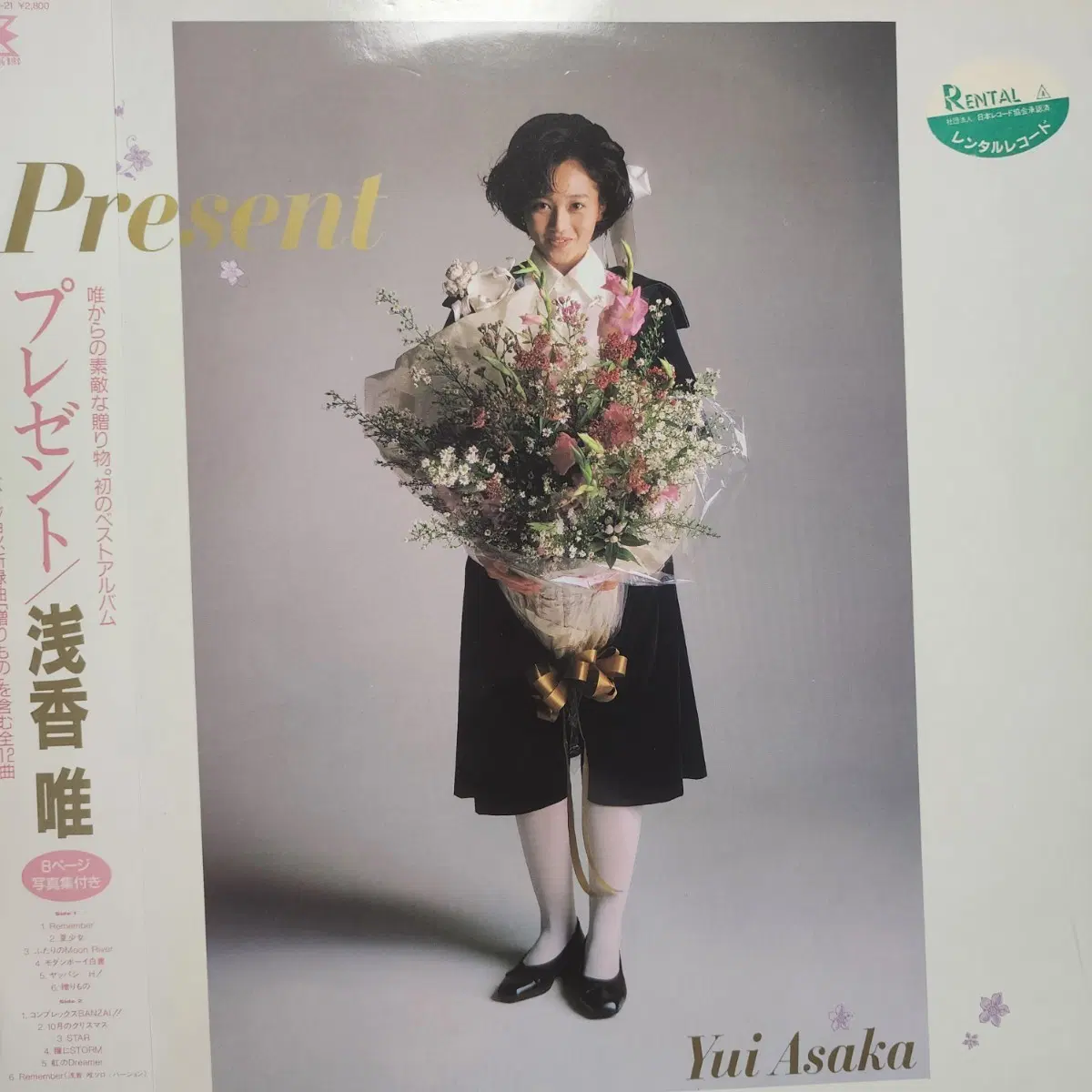 아사카 유이 Yui Asaka LP
