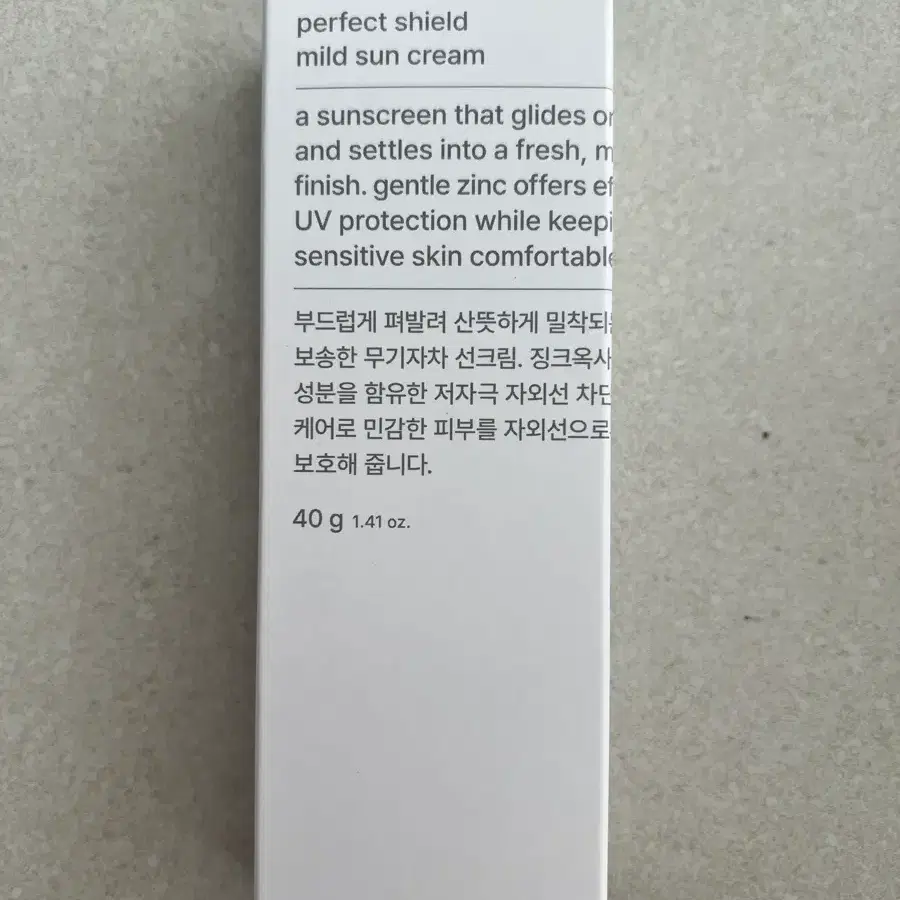 무신사 스탠다드 퍼펙트 쉴드 마일드 선크림 40g