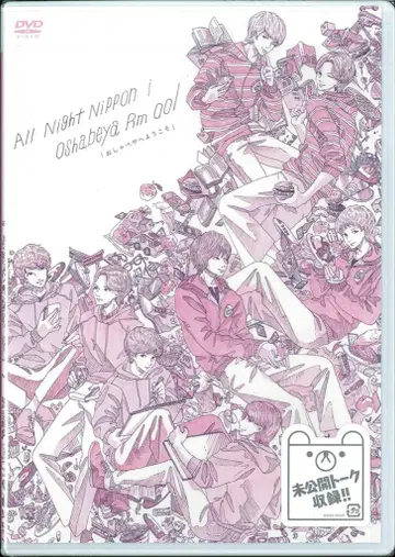 버라이어티 오샤베야 DVD Rm001 [ 오샤베야에 오신 것을 환영합니다 ]
