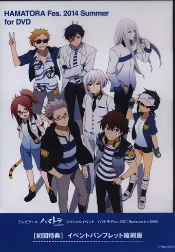 이벤트 DVD 하마토라 Fes. 2014 Summer for DVD