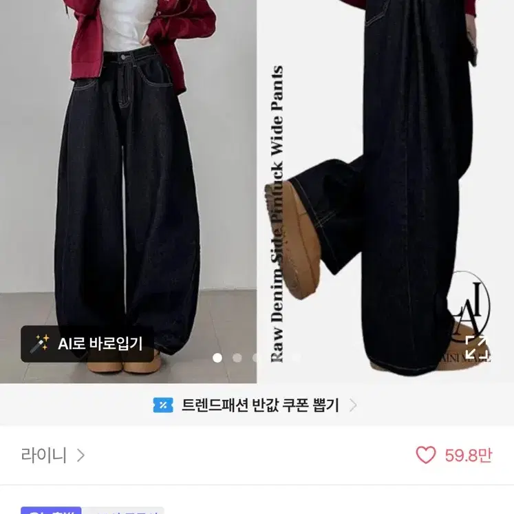 에이블리 교신 생지 데님 새상품