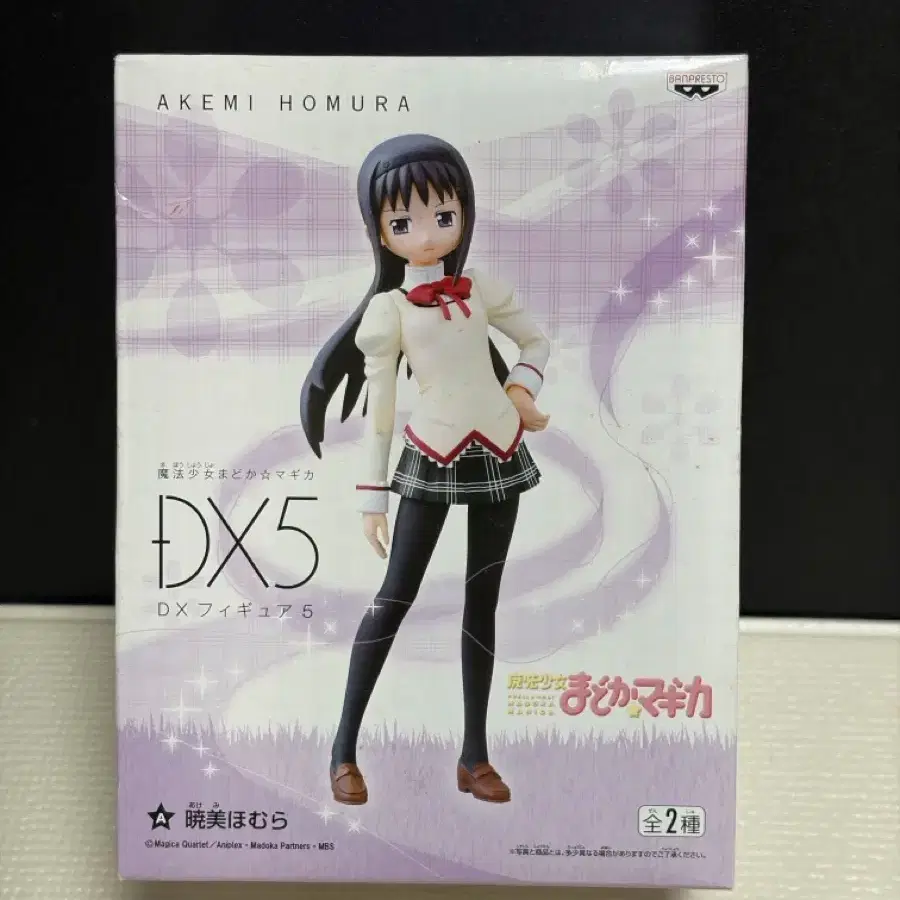 미개봉 반프레스토 마도카 마기카 아케미 호무라 DX5 피규어