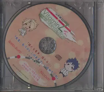 게임 특전 VitaminZ Revolution 소프맵 특전 [텐쥬로+치세ver/야마노테선 CD]