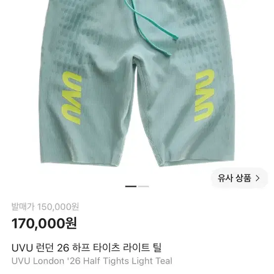 Uvu 팬츠 L 판매합니다.