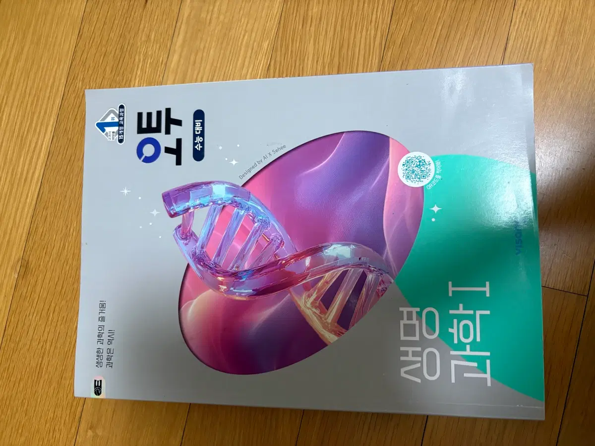오투 생명과학1/ 지구과학1