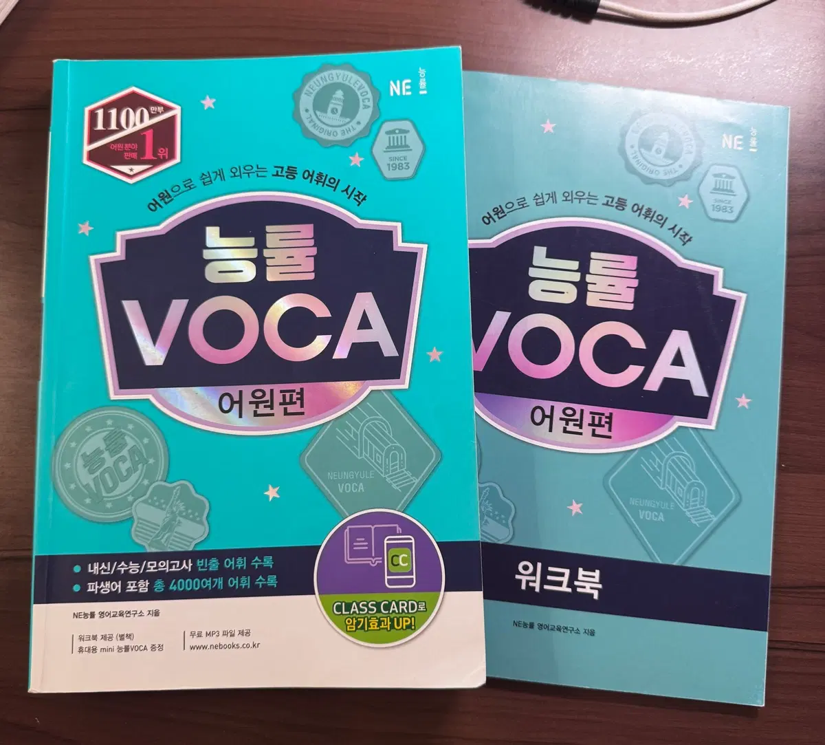 능률보카 어원