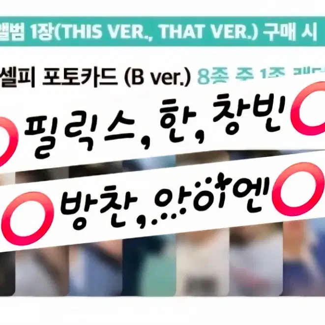 스키즈 팝업 디스앤댓 럭드 유닛 분철 공방미공포특전