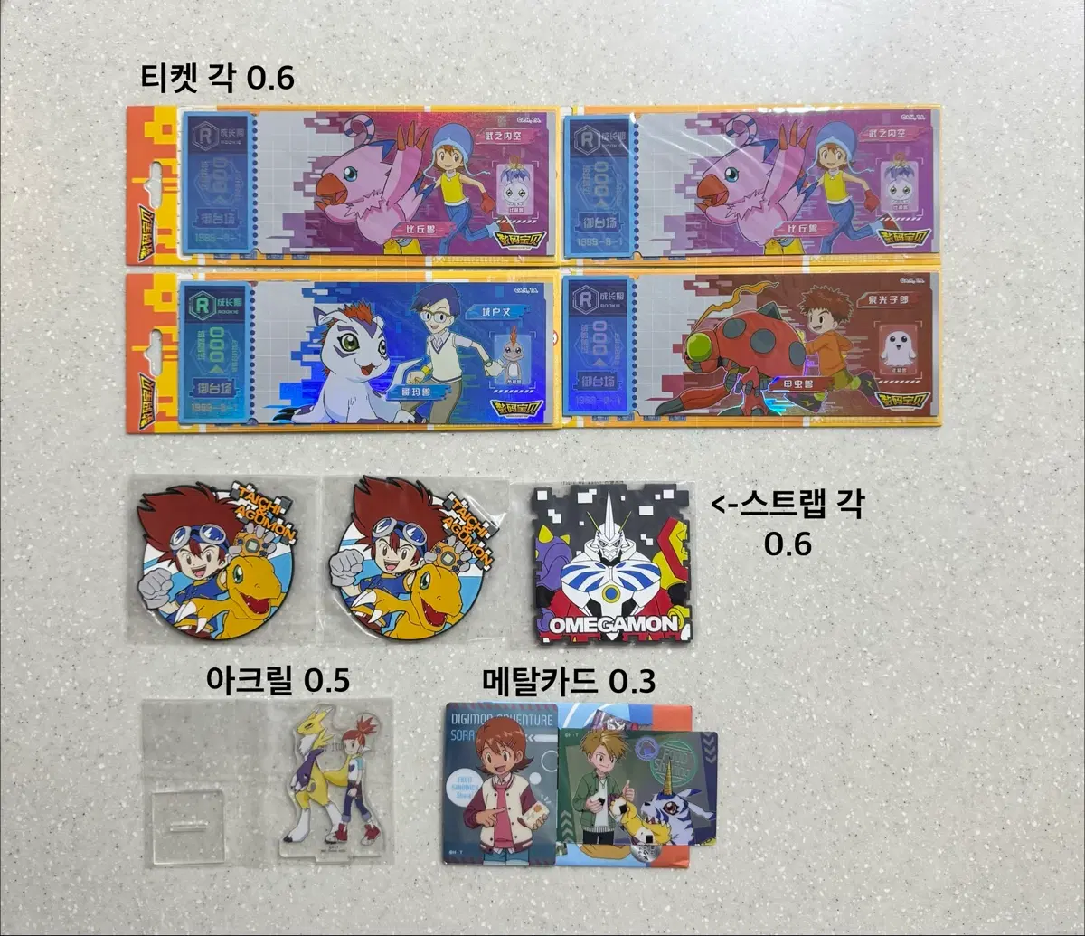 디지몬 공식 굿즈 제일복권 쿠지 스트랩 티켓 타올 아크릴 아구몬 오메가몬