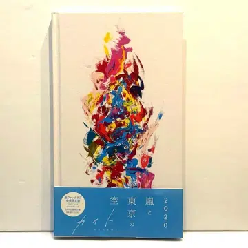 아라시 카이토 팬클럽 회원 한정판 CD