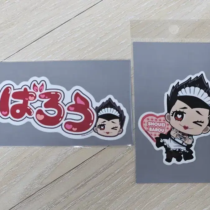 블루록 메이드 바로 스티커 일괄