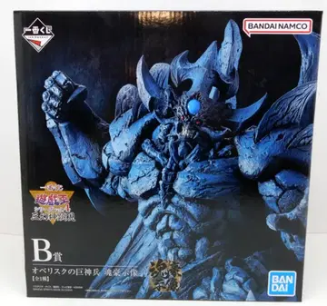 BANDAI SPIRITS 제일복권 유희왕 시리즈 vol.4 삼환신현현 B상 오벨리스크의 거신병 -혼호사상-