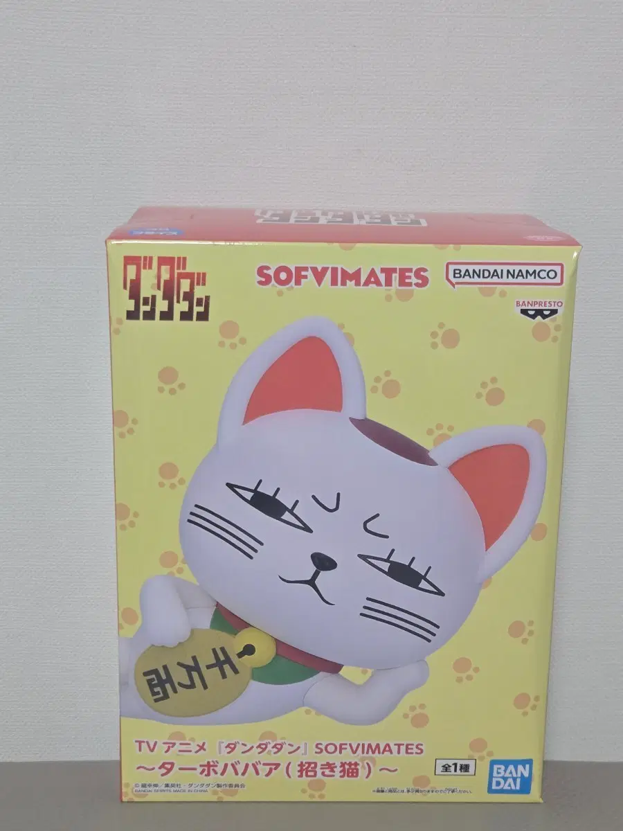(미개봉) 단다단 마네키네코 터보바바 터보할멈 소프비 피규어