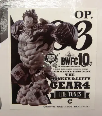BANDAI SPIRITS 오락 제일복권 원피스 BWFC 조형왕초결전3 SUPER MASTER STARS 03 C상 몽키 D 루피 기어4 THE TONES상