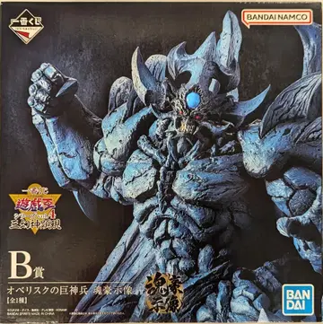 BANDAI SPIRITS 제일복권 유희왕 시리즈 vol.4 삼환신현현 B상 오벨리스크의 거신병 -혼호시조-