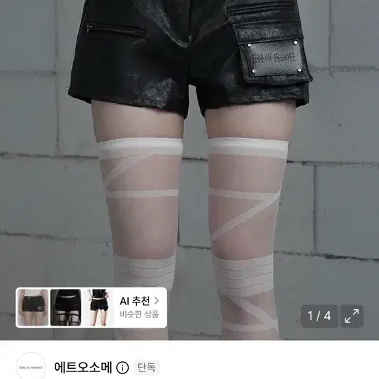 에트오소메 크랙 레더 지퍼 포켓 핫팬츠