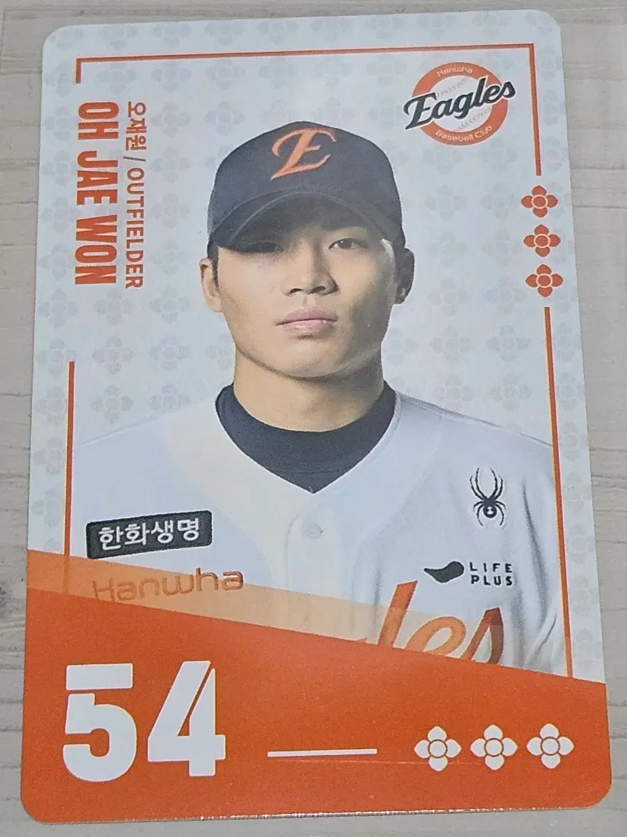 [한정수량] 팔도비빔면 kbo 카드 한화 이글스 오재원 선수