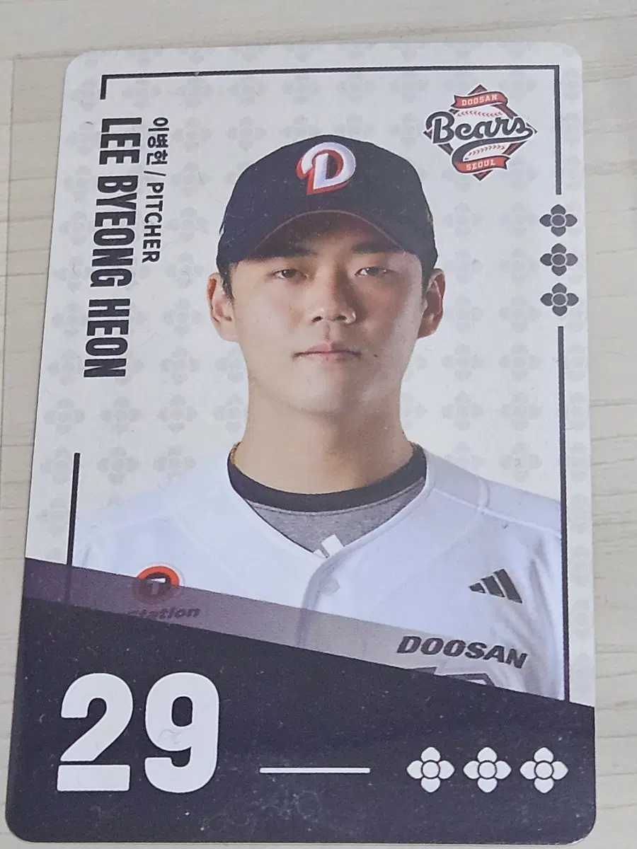 [한정수량] 팔도비빔면 kbo 카드 두산 베어스 이병헌 선수