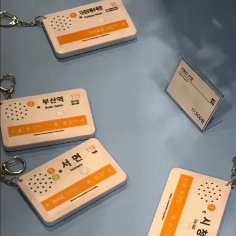 부산교통공사 키링 구합니다