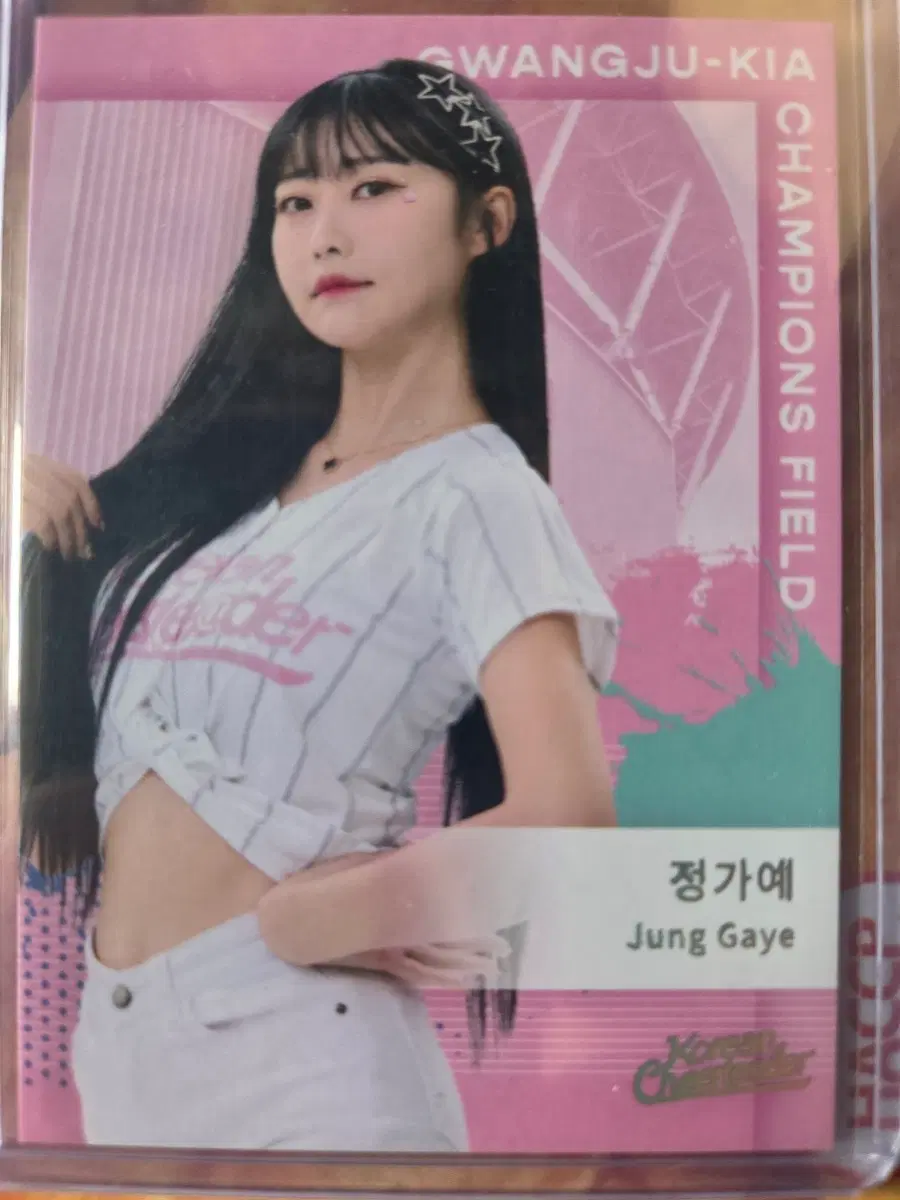 정가예 치어리더 50한정 챔피언스필드 한정카드