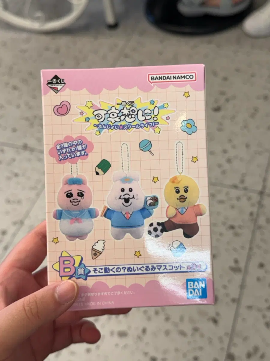 빤쮸토끼 쿠지 B상 일괄