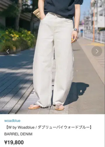 W by Woadblue BARREL DENIM 25