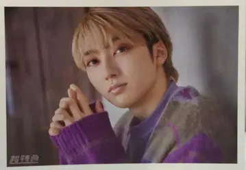 초특급 2023 ARENA TOUR T.I.M.E 유키 브로마이드 D 5