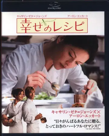 외국 영화 Blu-ray 행복의 레시피