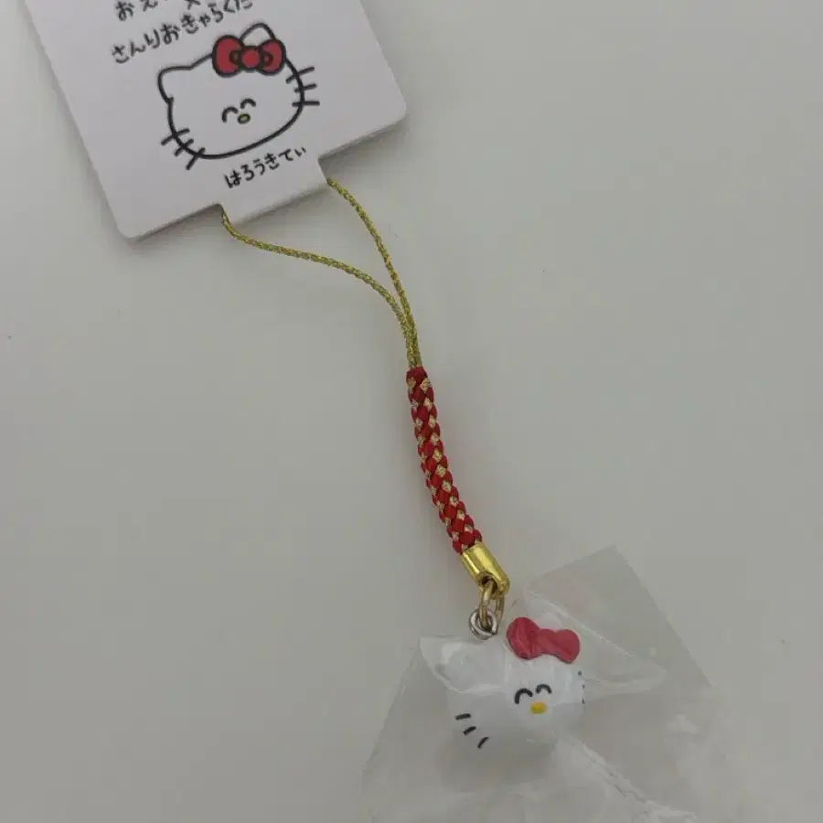키티 스트랩