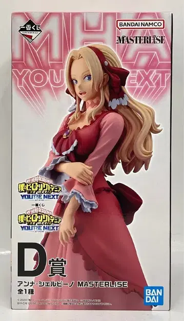 BANDAI SPIRITS 제일복권 나의 히어로 아카데미아 YOU'RE NEXT D상 안나 쉘비노 MASTERLISE