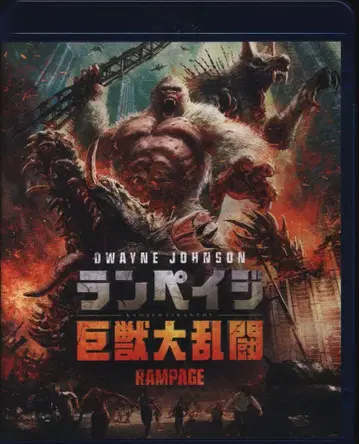 외국 영화 Blu-ray 램페이지: 거대 괴수의 역습