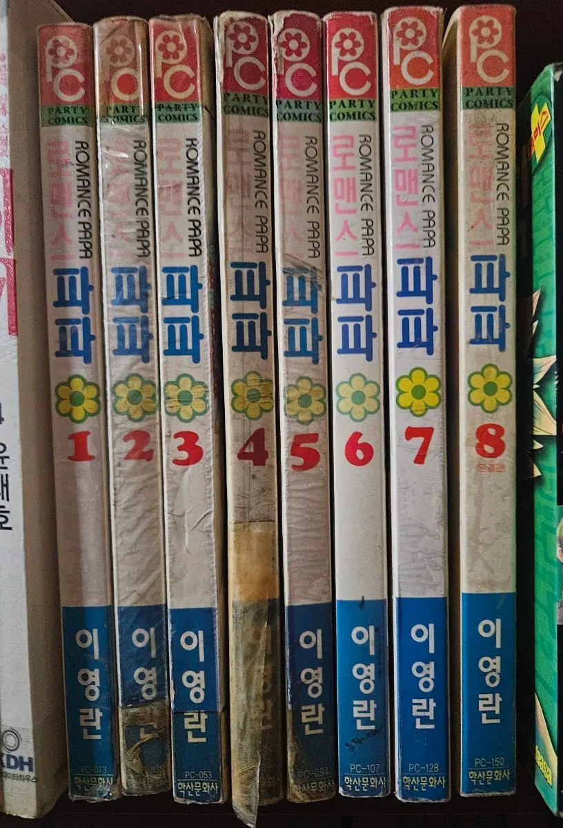 로맨스파파1-8완