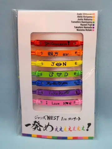 쟈니즈 WEST 15년 1st 콘서트 잇파츠메에에에에에에에! 오레이로 브레에에에에에에에 레트