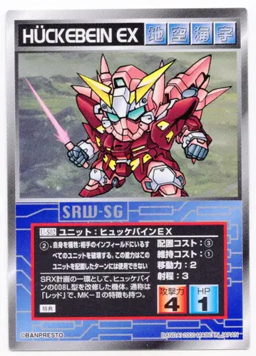BANDAI 스크램블 개더 프로모 휨케바인 EX U-S02