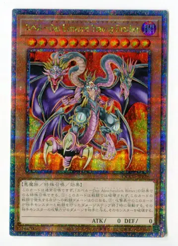 코나미 몬스터 [ 어둠 ] QCCU-JP126 유벨-Das Extremer Traurig Drachen 25th 시크
