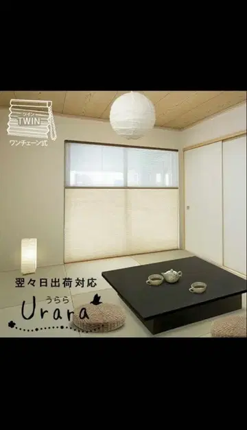 [ 새상품 ] 160cm x 220cm TOSO 플리츠 스크린