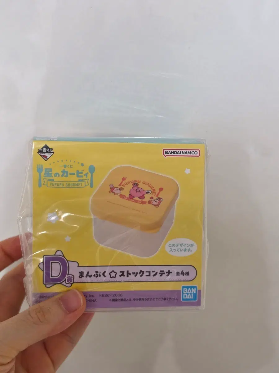 별의커비 쿠지 D상