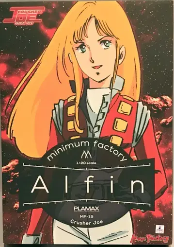 맥스팩토리 크러셔죠 PLAMAX/MF-19 알핀/minimum factory 1/20