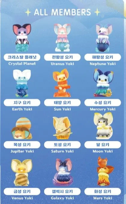 팝마트 요키 마이리틀플래닛 피규어 일괄