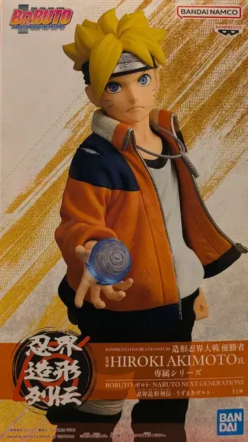 BANDAI SPIRITS 닌계 조형 열전 BORUTO-볼트-NARUTO NEXT GENERATIONS 우즈마키 볼트