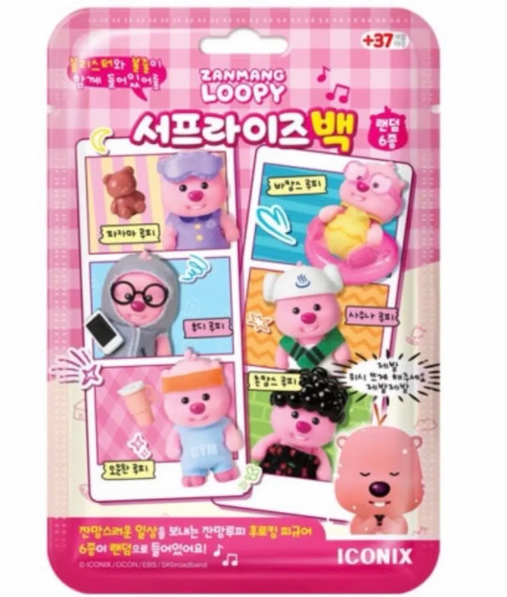 잔망루피 서프라이즈백 랜덤 피규어(파자마)