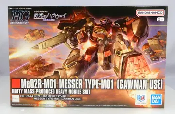 반다이 스피리츠 HGUC 1/144 기동전사 건담 섬광의 하사웨이 마녀 메사 M01형 (가우만기) 267