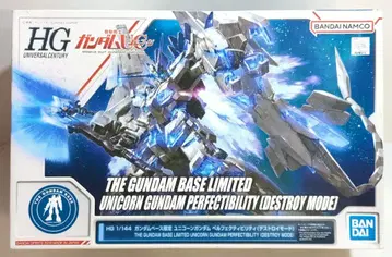 반다이 스피리츠 HGUC/건담 베이스 한정판 1/144 반다이남코판 유니콘 건담 퍼펙트 빌리티 (디스트로이 모드)