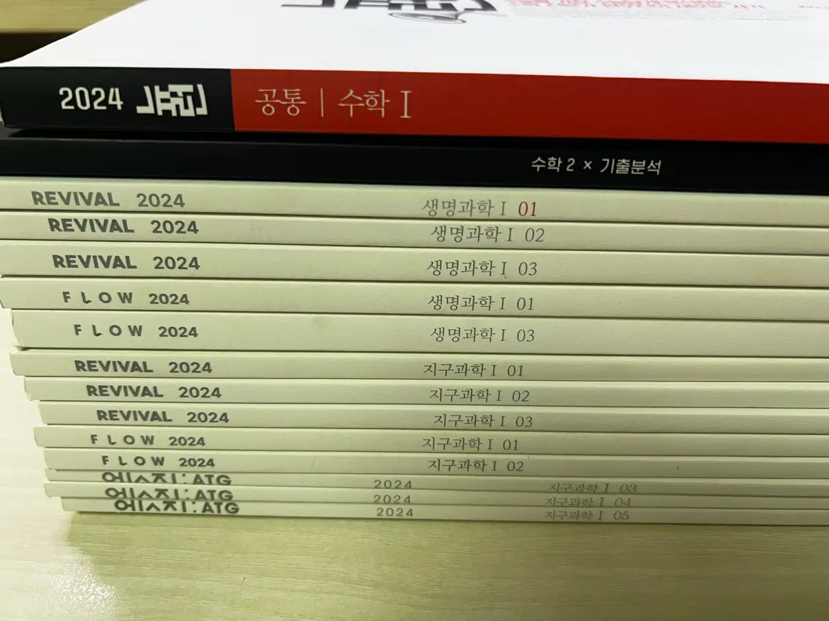 2024 시대인재 수학, 생명, 지구+뉴런 수1