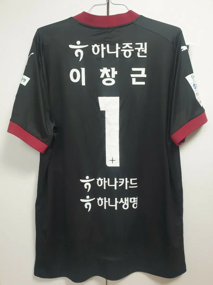 (정품) 대전하나시티즌 이창근 풀마킹 유니폼 4XL