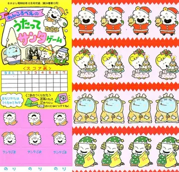 코단샤 1988년 (쇼와 63년) 12월호 나카요시 부록 아베 유리코 노래하는 산타 게임 1988/12
