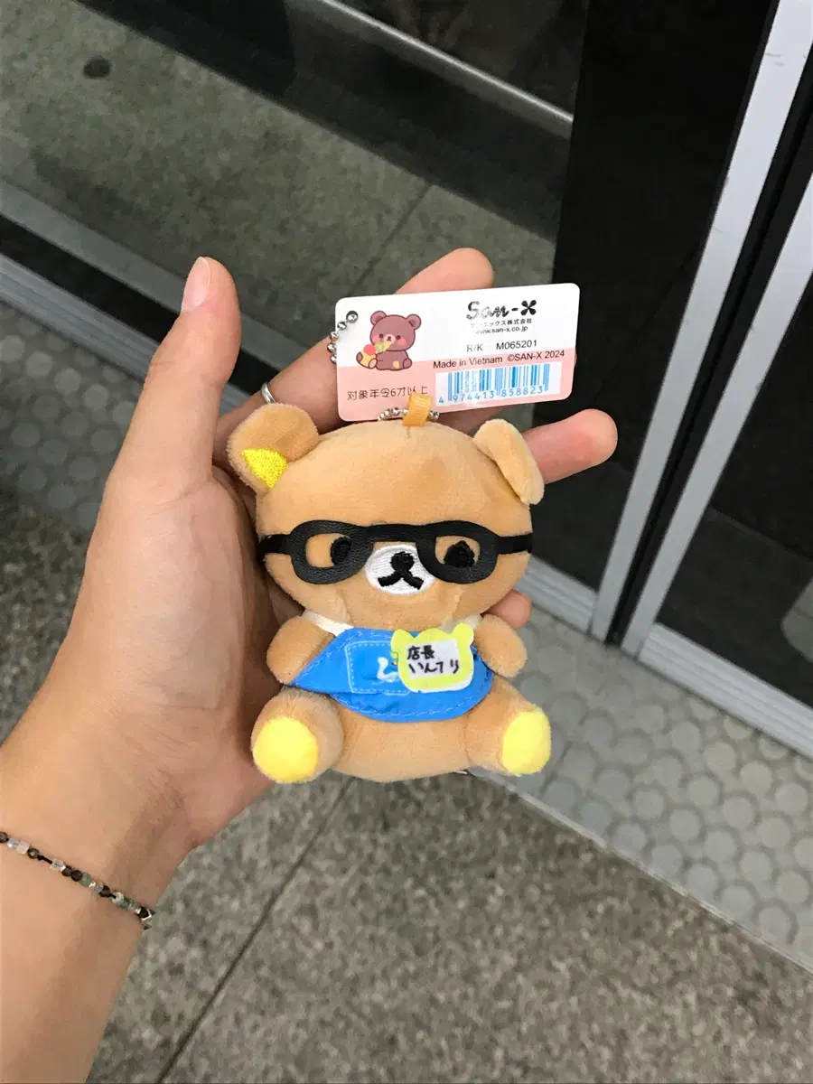 안경 리락쿠마 키링