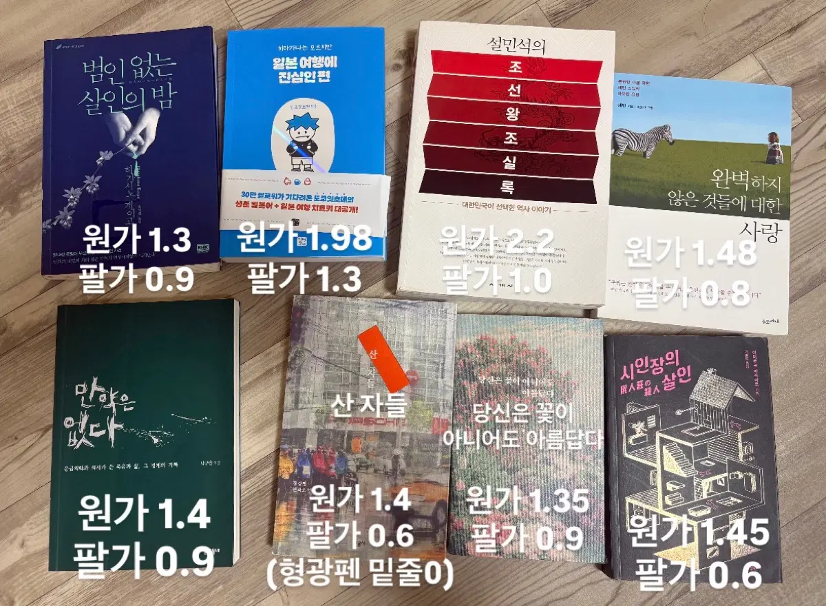다양한 분야 도서 / 상태 좋은 중고책 중고도서