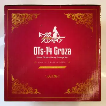프링 1/4 B-STYLE OTs-14 글로자 연회를 지배하는 자 중증ver.