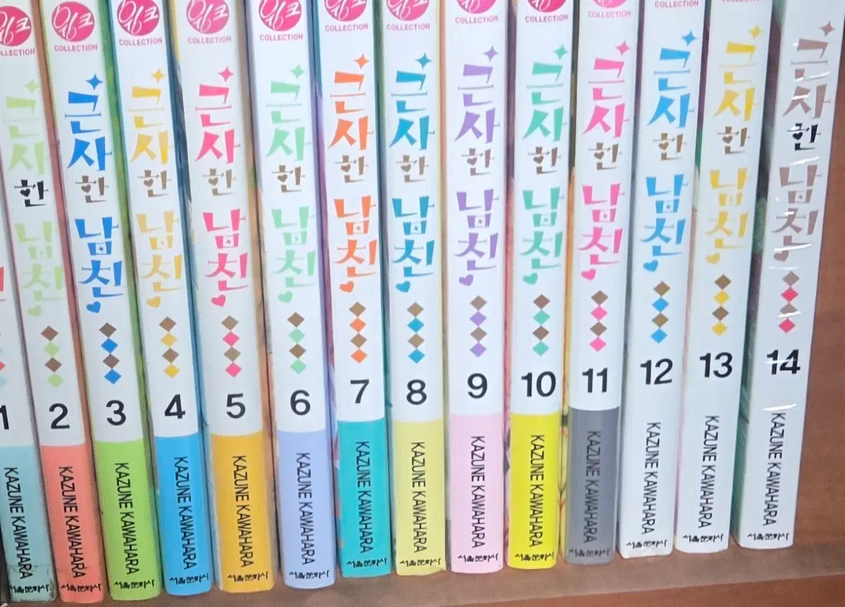 미개봉새책)근사한 남친1-14완 무료배송